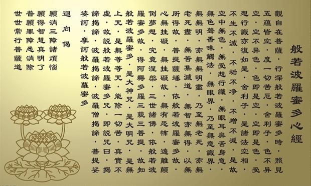 心经